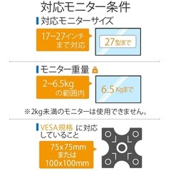 モニターアームの画像