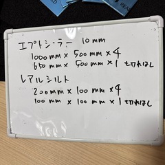 エプトシーラー など デッドニング用品の余り物の画像