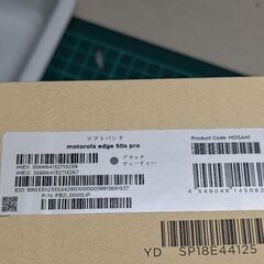 motorola edge 50s pro　ブラックビューティーの画像