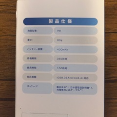 『最終値下げ』スマートウォッチ  R8の画像