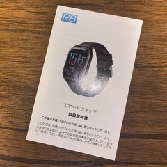 『最終値下げ』スマートウォッチ  R8の画像
