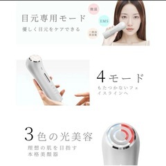 美顔器 EMS【正規品 1台多役】 目元ケア 光エステ 超音波振動 毛穴ケアの画像