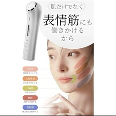 美顔器 EMS【正規品 1台多役】 目元ケア 光エステ 超音波振動 毛穴ケアの画像