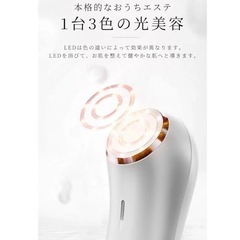 美顔器 EMS【正規品 1台多役】 目元ケア 光エステ 超音波振動 毛穴ケアの画像