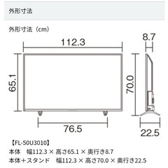 ✨️FUNAI 液晶テレビ FL-50U3010 50インチ リモコン付き✨️ の画像