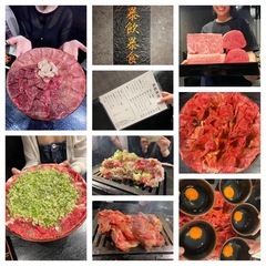 ◼️No.1021◼️10月第1週❗️鶯谷『コスパ最強予約困難店／焼肉・鶯谷園』 - メンバー募集