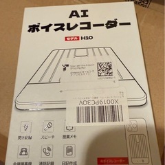 AI ボイスレコーダー 自動文字起こし ワンタッチ録音 2025年最新 高精度の画像
