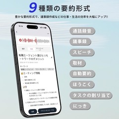 AI ボイスレコーダー 自動文字起こし ワンタッチ録音 2025年最新 高精度の画像