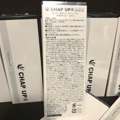 新品未開封★サービス品多数★チャップアップ 育毛ローションCHAP UPセット の画像
