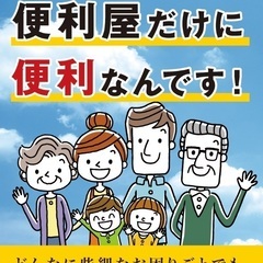 高齢の方や設定や機器に苦手意識ある方のお助けマン