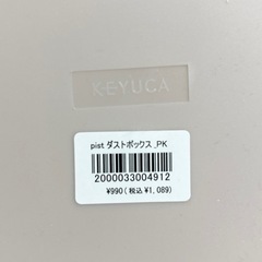 ゴミ箱 ダストボックス 薄ピンクの画像