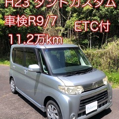 H23 後期タントカスタムL　車検R9/7　L375S