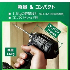 【10000円引き】hikoki コードレスインパクトドライバ　WH36DC  おまけ付きの画像