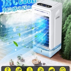 冷風機 冷風扇の画像