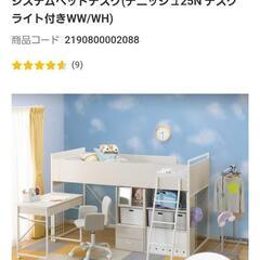 【引き取り決定】ニトリ　システムベッド

の画像