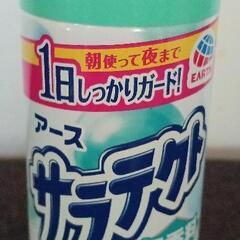 アース製薬　サラテクト(無香料)🔴７月２２日は広島市内でお…