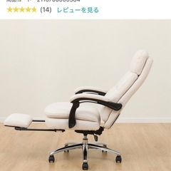 ニトリオフィスチェアホワイトの画像