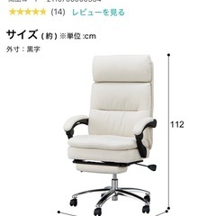 ニトリオフィスチェアホワイトの画像