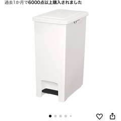 アスベル フタ付きゴミ箱 エバンペダル　45L 白