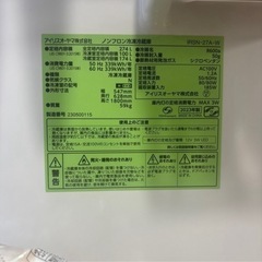 アイリスオーヤマ 冷蔵庫 274L ホワイト 幅54.7cm IRSN-27A-W 2ドア 右開き 自動霜取りの画像