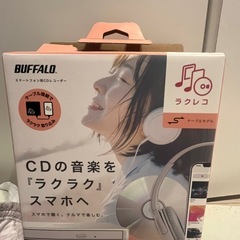 ラクレコ バッファロー