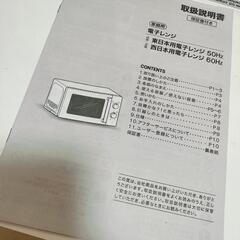電子レンジ ニトリの画像