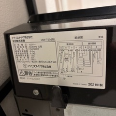 7/9まで！アイリスオーヤマ　2021年製洗濯機　6キロの画像
