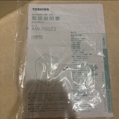 TOSHIBA(東芝) 全自動洗濯機 7kg AW-700Z2(W) ステンレス槽 槽洗浄・槽乾燥 縦型 静音 保護カバー ピュアホワイトの画像