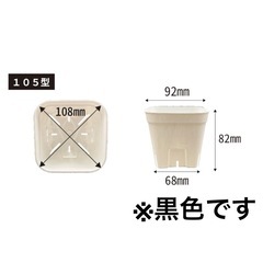 🌟新品未使用🌟多肉植物 観葉植物　スリット鉢 プレステラ １０５型 黒　１０個セットの画像