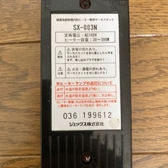 ジェックス　サーモスタットのみ　GEX SX003Nの画像
