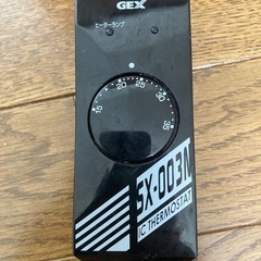 ジェックス　サーモスタットのみ　GEX SX003N