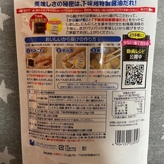 からあげ作りの画像