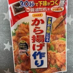 からあげ作り