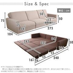 組替ソファベットの画像