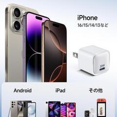 急速充電器　20W 新品の画像
