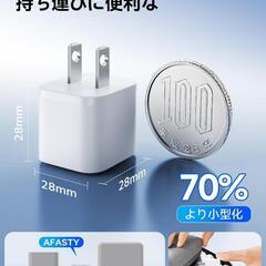 急速充電器　20W 新品の画像