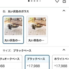 新品ガラステーブル元値¥18,000の画像
