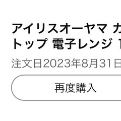 電子レンジの画像