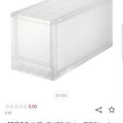 引き出しケース 2個セットの画像