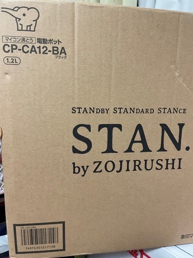 新品 象印STAN