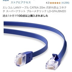 LANケーブル CAT6A準拠 20m 2本の画像