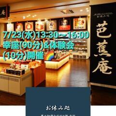 【大垣市】7月より月2回己書幸座開催🌈誰でも味のある作品が…