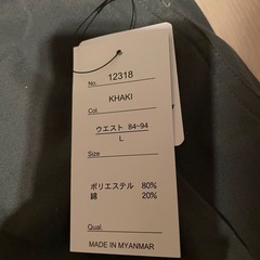 カーゴパンツの画像