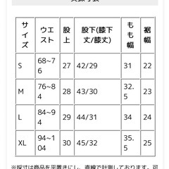カーゴパンツの画像