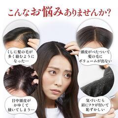【新品・未開封】コスメジタン 薬用ヘアマジカエッセンス（男女兼用／日本製）の画像