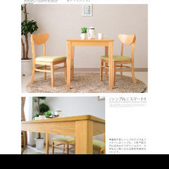 ダイニングテーブルセット 2人用 3点セット 幅80cm 奥行65cm ナチュラル ブラウンの画像