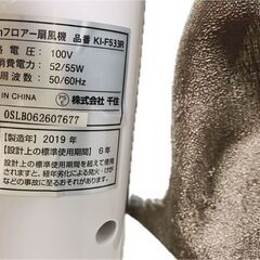大型フロアー扇風機の画像