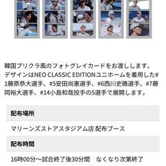 千葉ロッテマリーンズ 藤岡裕大 フォオグレイカード