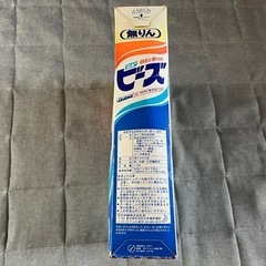 近々販売終了予定【新品】ニュービーズ 粉洗濯洗剤 1.3kgの画像