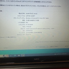 NEC ノートパソコンRAM4GB,SSD1Tの画像